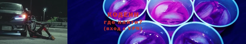 OMG вход  Любим  Codein Purple Drank 